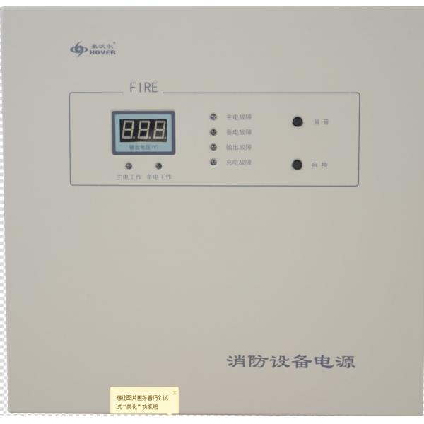 HBX1004/2004/3004 箱式消防設備電源